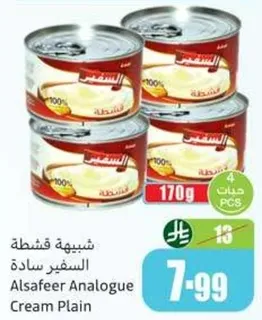 كريمه السفير الساده