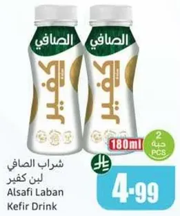 Alsafi Laban Kefir Drink