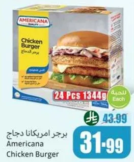 برجر امريكانا دجاج