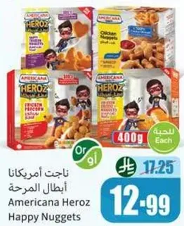 ناجت ابطال امريكانا