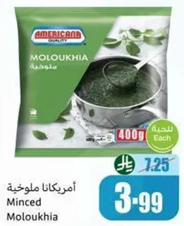 Minced Moloukhia