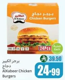 AlKabeer Chicken Burgers