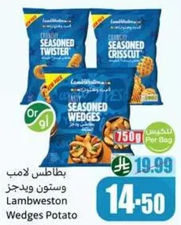بطاطس لامب ويستون ويدجز