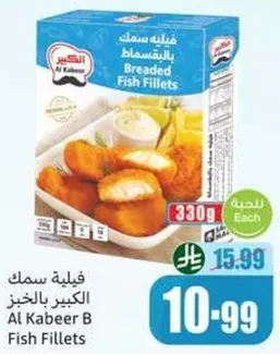 فيليه سمك الكبير بالخبز