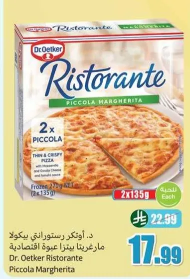 Dr. Oetker Ristorante Piccola Margherita - Thin & Crispy Pizza