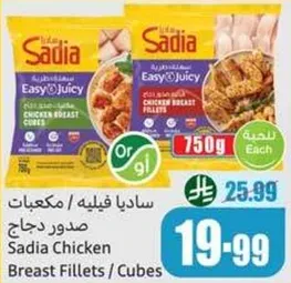 Sadia Chicken Breast Fillets / Cubes