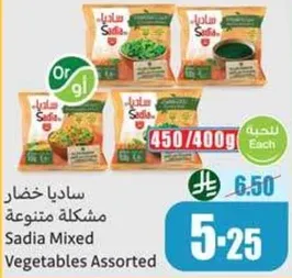 خضار مشكله متنوعه