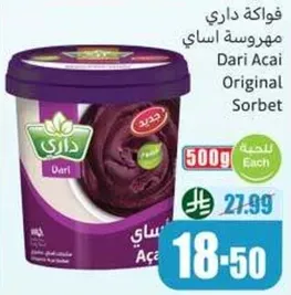 فواكه داري مهروسه اساسي