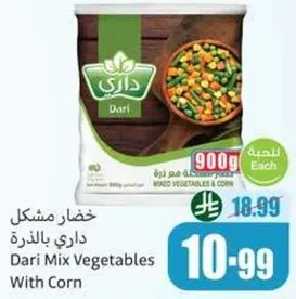 خضار مشكله داري بالذره