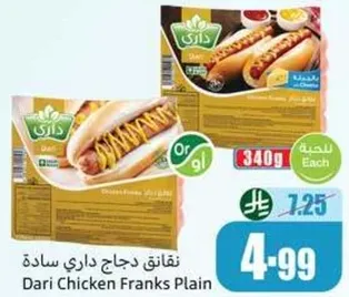 Dari Chicken Franks Plain