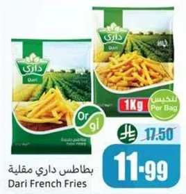 بطاطس داري مقليه