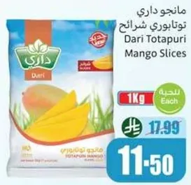 شرايح مانجو توتابوري داري