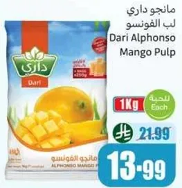 مانجو داري لب الفونسو