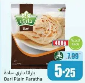 باراتا داري ساده