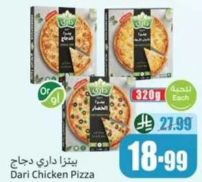 بيتزا داري دجاج
