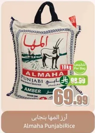 ارز المها بنجابي