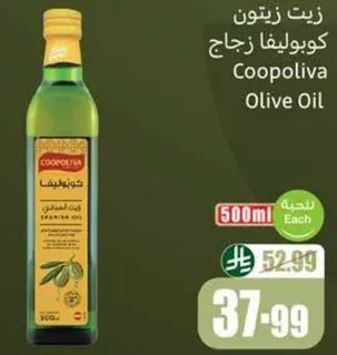 زيت زيتون كويبولا