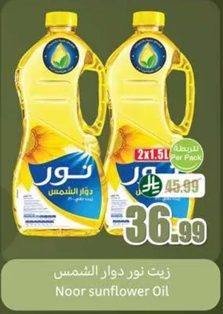 زيت نور دوار الشمس