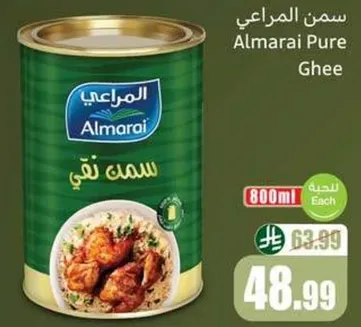 سمن المراعي