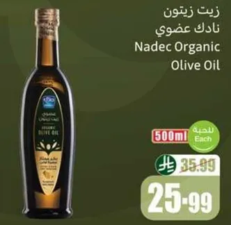 زيت زيتون نادك عضوي