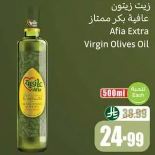 زيت زيتون عافيه بكر ممتاز