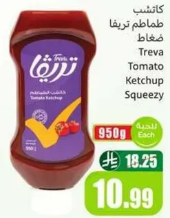 كاتشب طماطم تريفا