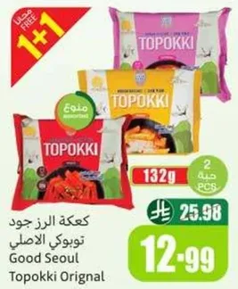 كعكه الرز جود توبوكي الاصلي