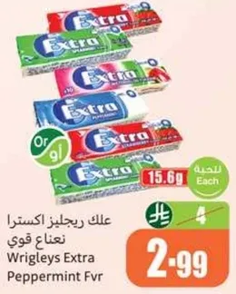 علك ريجلز اكسترا نعناع قوي