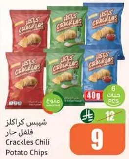 شيبس كراكلز فلفل حار