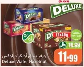 ويفر بندق اولكر ديلوكس