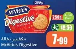 مكفيتيز نخال
