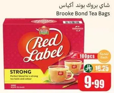 شاي بروك بوند اكياس - مزيج مثالي لنكهه شاي قويه ولون.