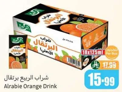 شراب البرتقال