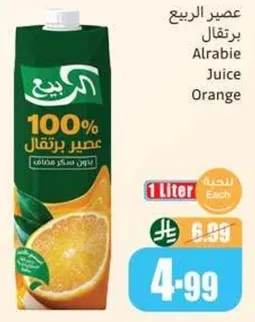 عصير برتقال 100%