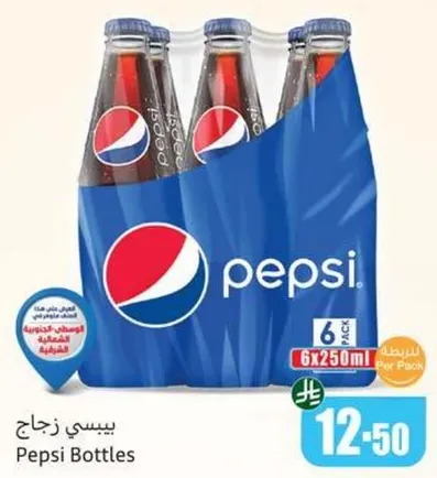 زجاج بيبسي