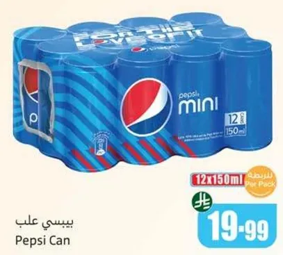 بيسي علب