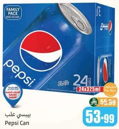 بيسي علب