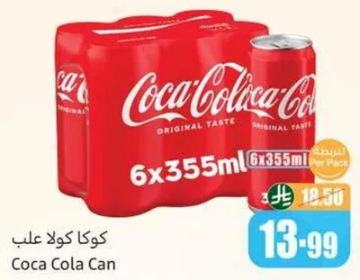 كوكا كولا علب