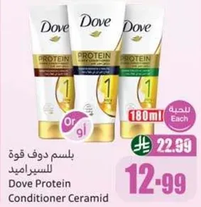 بلسم دوف قوه للسيراميد