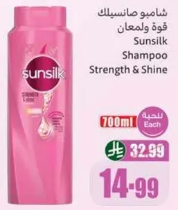 شامبو سونسيلك قوه ولمعان