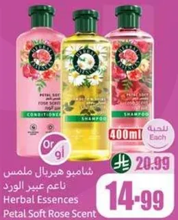 شامبو هيربال ملمس ناعم عبير الورد
