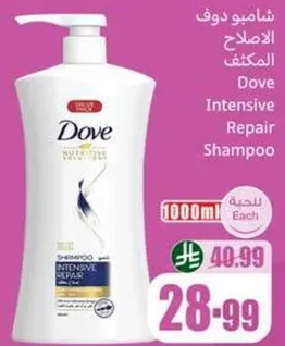 شامبو دوف الاصلاح المكثف
