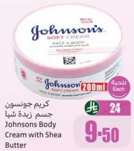 كريم جونسون زبده شيا