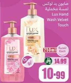 صابونه بد لوكس لمسه مخمليه 250مل
