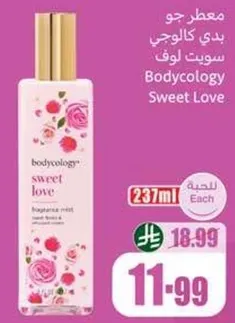 معطر جو بدي كولوجي سويت لوف