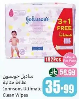 مناديل جونسون نظافه مثاليه