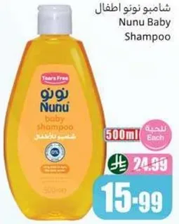 Nunu Baby Shampoo - Tears Free