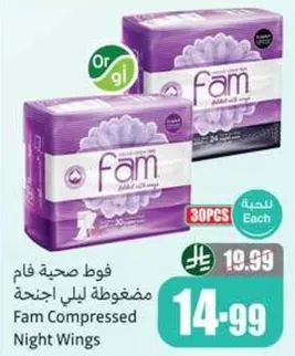 فوط صحيه فام مضغوطه لليلي اجنحه