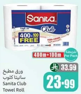 ورق مطبخ سانيتا كلوب
