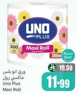 ورق انو بلس ماكسي رول